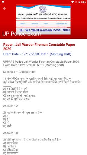 UPP Exam screenshot 18