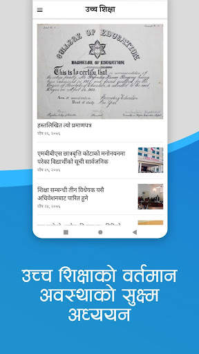 Edupatra screenshot 4