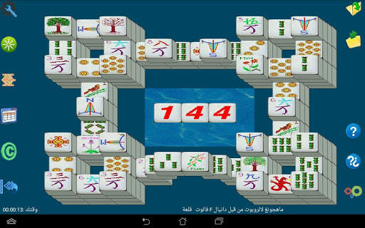 Mahjongg Solitaire screenshot 18