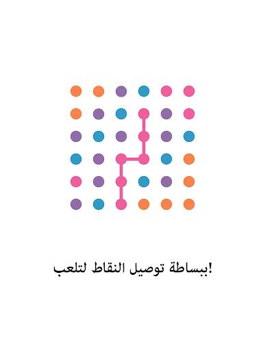 Dots & Co 7 تصوير الشاشة