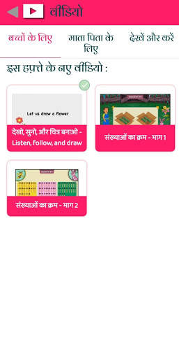 TopParent-Family Education App screenshot 5