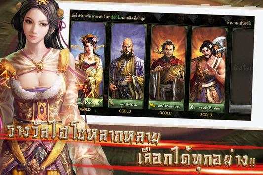 King of Tri Wars-กลศึกสามก๊ก screenshot 4