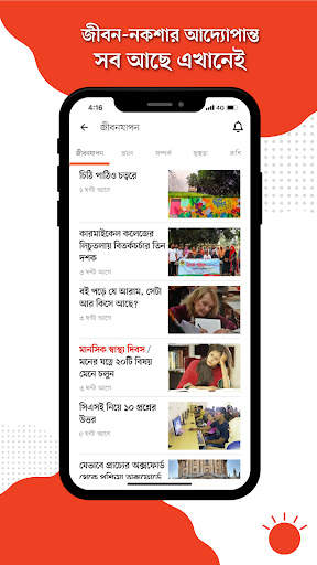 Bangla Newspaper – Prothom Alo screenshot 5