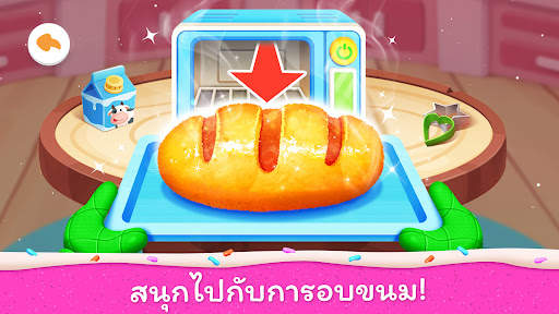 ร้านเค้กของแพนด้าน้อย screenshot 3