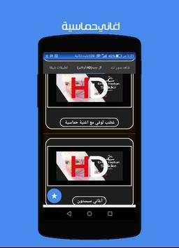 اغاني ايمي هيتاري فيديوهات حزينة بدون نت 3 تصوير الشاشة