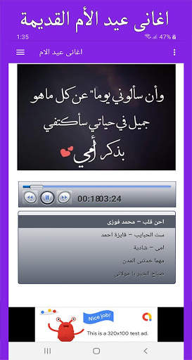 اغانى عيد  الأم القديمة والجديدة screenshot 2