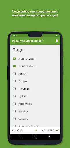 Абсолютный Слух скриншот 6