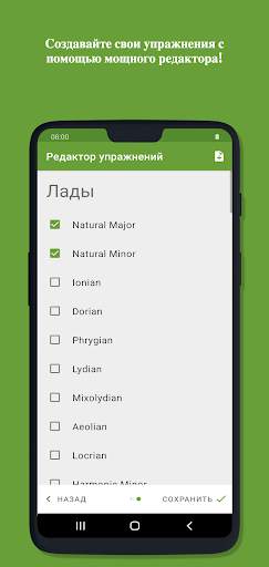 Абсолютный Слух скриншот 6