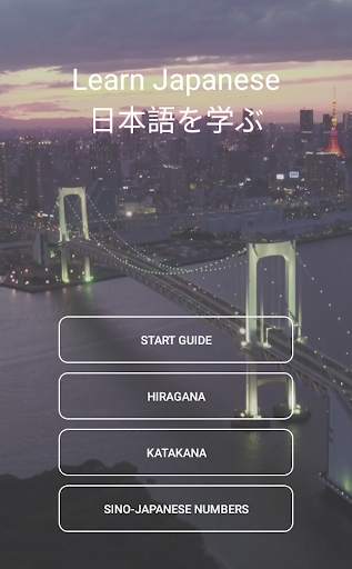Learn Japanese Free screenshot 14