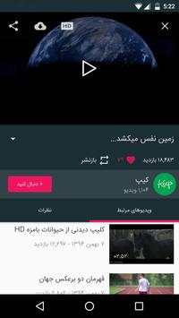 Aparat screenshot 3