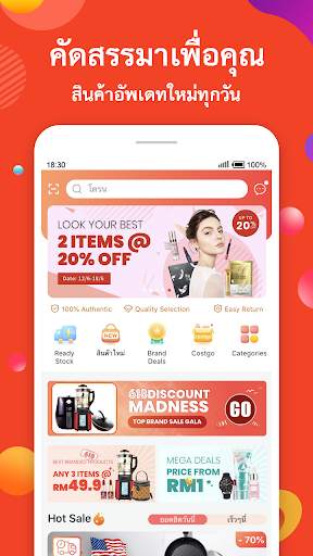 Fingo - ร้านค้าออนไลน์ ซื้อสินค้าได้ในราคาประหยัด screenshot 2