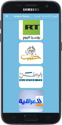 قنوات الأخبار العربية - Arabic News Channels screenshot 2