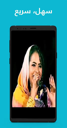 Manal al-Badri offline screenshot 2