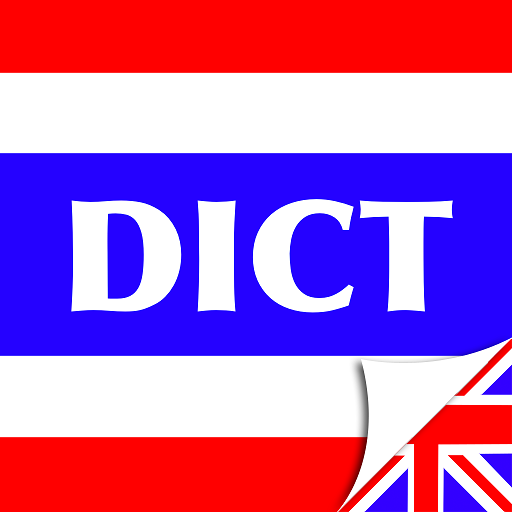 Thai Dict (deprecated) أيقونة