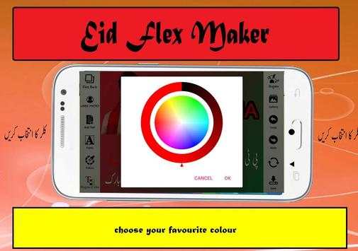 Eid Flex Maker screenshot 6
