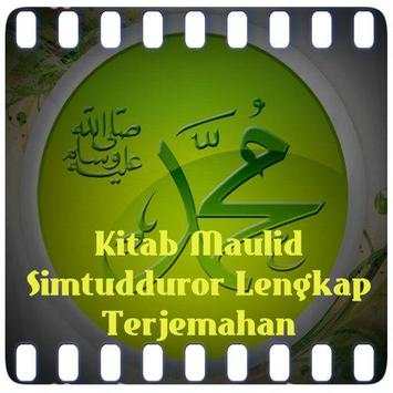 Maulid Simtudduror Lengkap скриншот 1