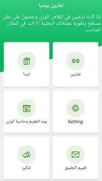 تمارين رياضية في المنزل للبنات بدون نت 5 تصوير الشاشة