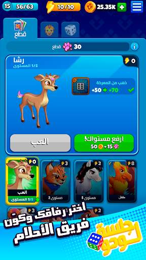 Jalsat LUDO جلسة لودو screenshot 4