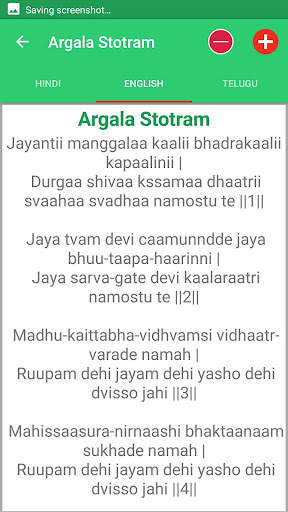 Argala Stotram screenshot 4