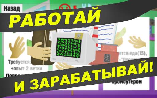 Симулятор школьника скриншот 4