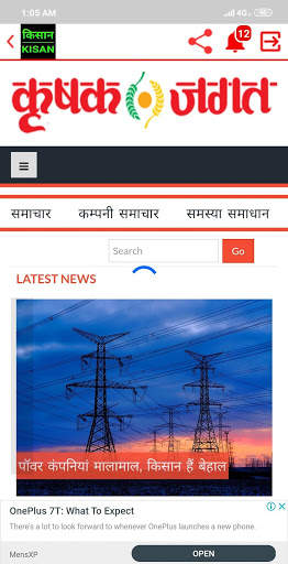 Kisan App screenshot 12
