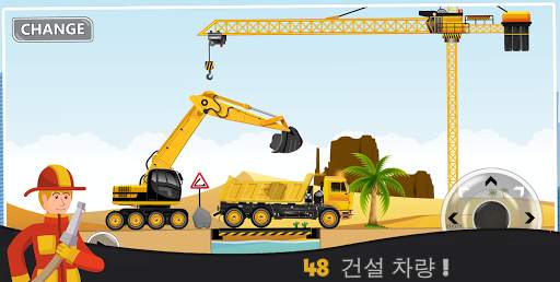 건설의 세계 - 도시 건설 screenshot 2
