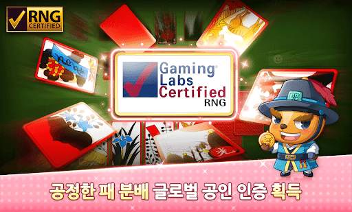 한게임 신맞고 : 대한민국 원조 고스톱 screenshot 8