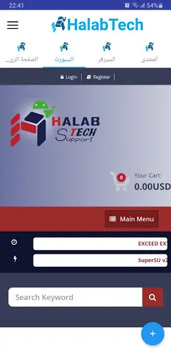 Halab Tech screenshot 2