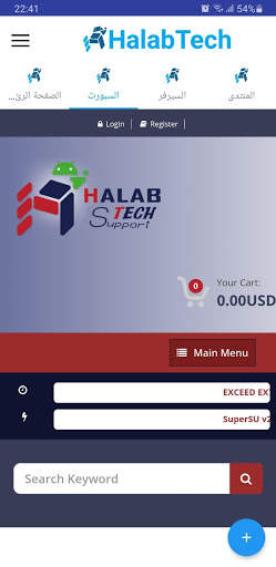 Halab Tech screenshot 2
