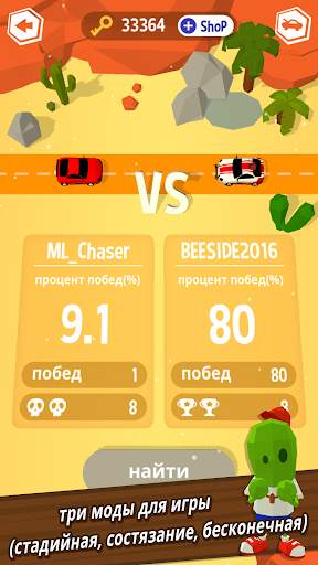 My Little Chaser скриншот 4