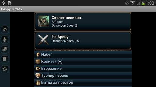 Разрушители скриншот 11