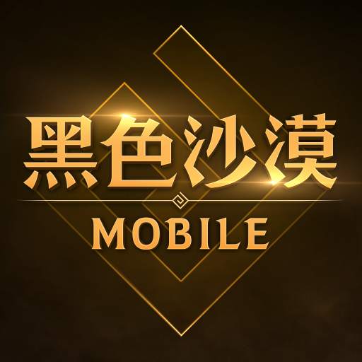 黑色沙漠 MOBILE 2.16.61