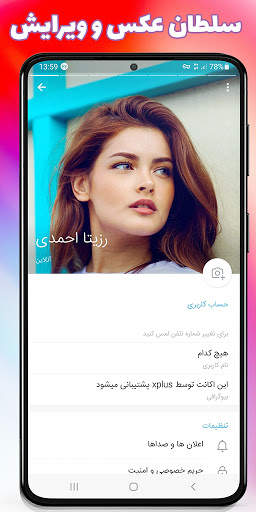 L plus Messenger screenshot 5