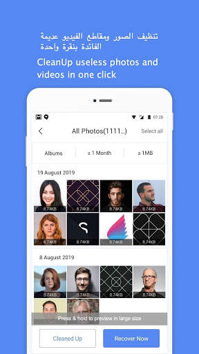 استعادة الصور - Ztool 4 تصوير الشاشة