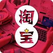 Taobao Malaysia 9.0
