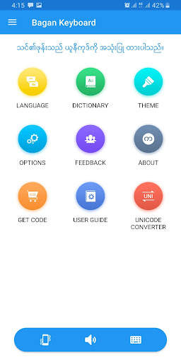 Bagan - Myanmar Keyboard screenshot 1