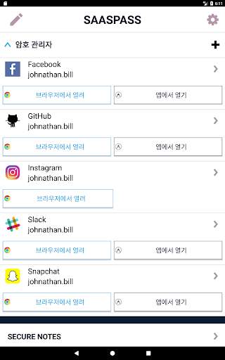SAASPASS 인증 2FA Authenticator screenshot 11