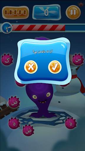 بلا ته خواړه ورکړئ (پښتو) screenshot 6