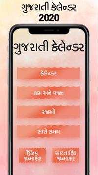 kalnirnay 2020 gujrati calender of 2020 скриншот 2
