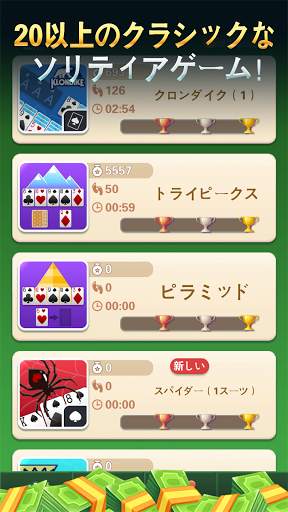ソリティアコレクション優勝 screenshot 2