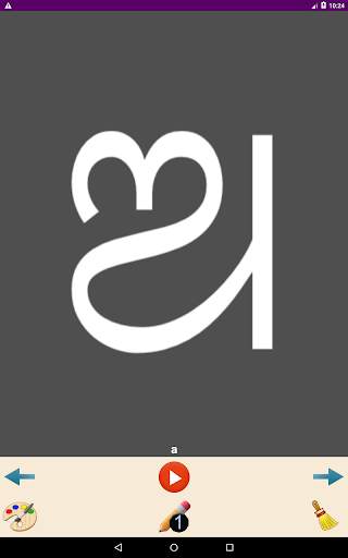 Write Odia Alphabets screenshot 11