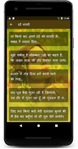 Hindi Sms Shayari screenshot 5