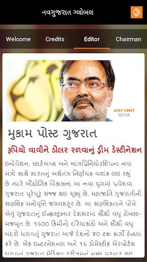 Navgujarat Global screenshot 5