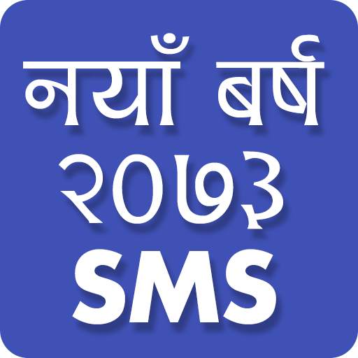 Nepali New Year SMS 1.0