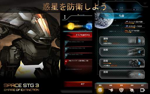 宇宙戦略 screenshot 6