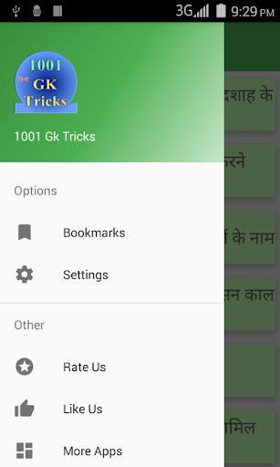 1001 GK tricks скриншот 2