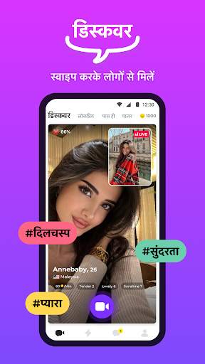 Hotchat - 1 on 1 Video Chat स्क्रीनशॉट 4
