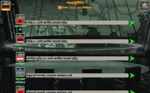 ইউরোপ সাম্রাজ্য screenshot 18