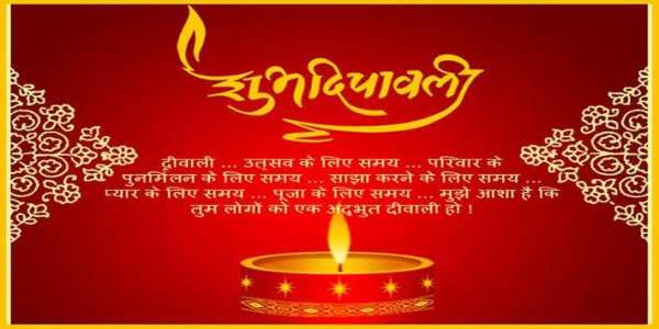 Diwali WhattsApp HINDI screenshot 1