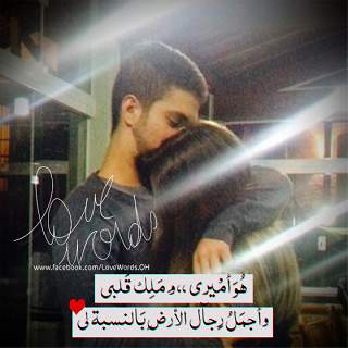 Arab Love Pictures screenshot 12